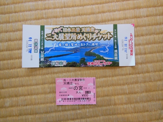 uVW]߂`PbgόDD`PbgvFόēōw_Vwόē