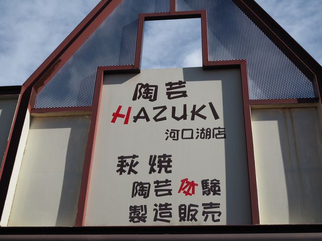 �͌��ΔȂ̃`�[�Y�P�[�L�̗L���Ȃ��X�̕��тɂ���܂��I_���|HAZUKI�@�͌��ΓX