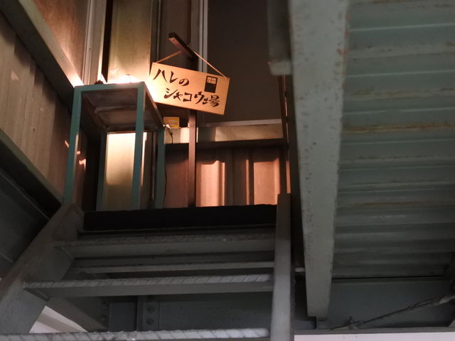 2�K�ւ̊K�i_�n���̃V���R�E��