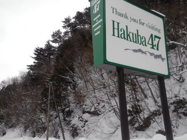 15�������ԏ�t�߁@�����ꂽ�`(^^)_Hakuba47�E�B���^�[�X�|�[�c�p�[�N