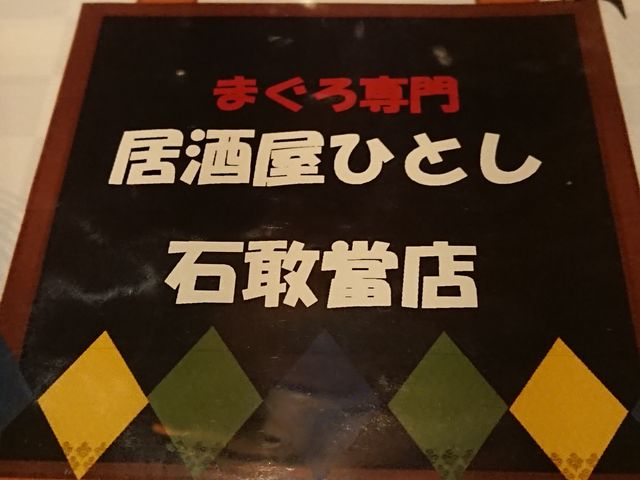 j[i\j_܂勏 ЂƂ ΊcX