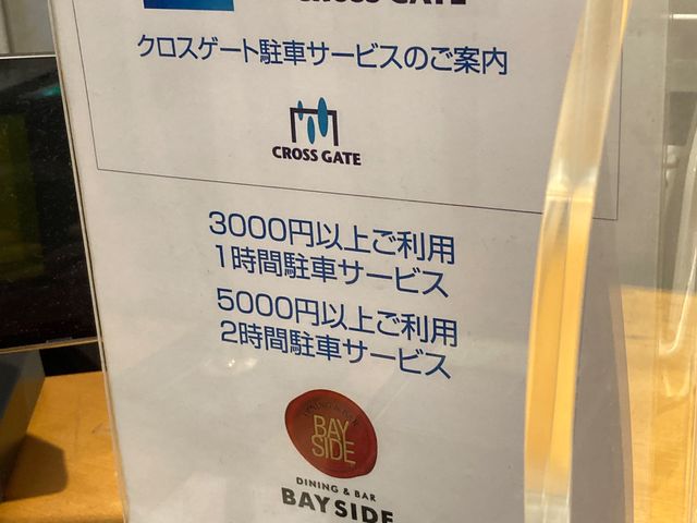 ���l���ؒ����V���g���z�e�� DINING��BAR BAYSIDE_���l���ؒ����V���g���z�e���@DINING��BAR�@BAYSIDE