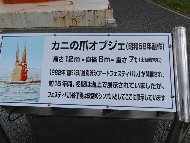 ���Ă͊C�̏�ɓW���H_���̉w �I�z�[�c�N���