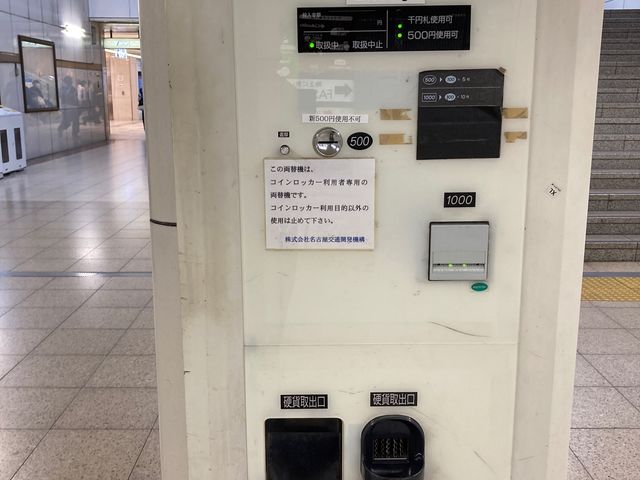 JR名古屋駅_JR名古屋駅