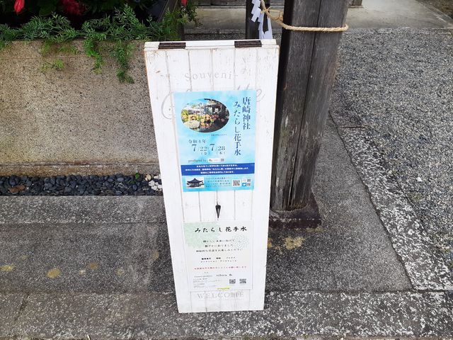 �݂��炵�Ԏ萅�̊Ŕ�_����_��