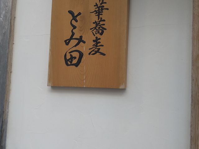 K-NAKA̒؋ Ƃݓc̓eʐ^5