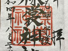 ���炿��񂳂�̏Z�g�_�Ђւ̓��e�ʐ^1