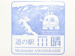 ̓̉wuJ-AMAHARASHIvւ̓eʐ^1