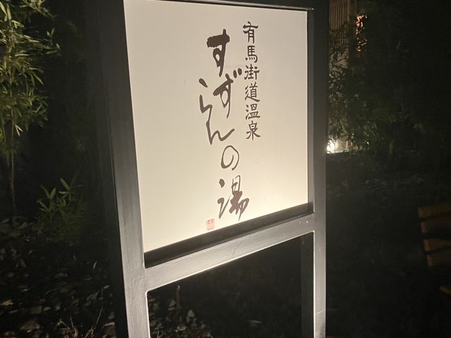 �܂��s������_�L�n�X�����򂷂����̓�