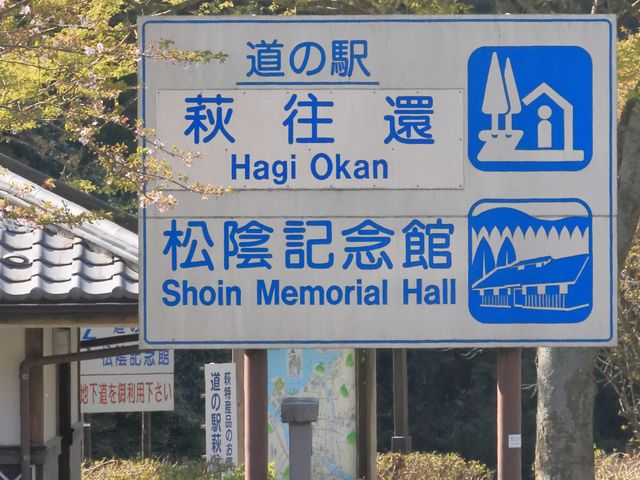 【レア】道の駅きっぷ 萩往還 005番 1桁番号 山口県 レア】道の駅きっぷ 萩往還 005番 1桁番号 山口県