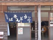 Ƃ񂳂̓̉w V̋katamata̓eʐ^7