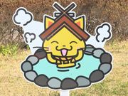 Ƃ񂳂̓̉w 䂤Ѓp[NO̓eʐ^4