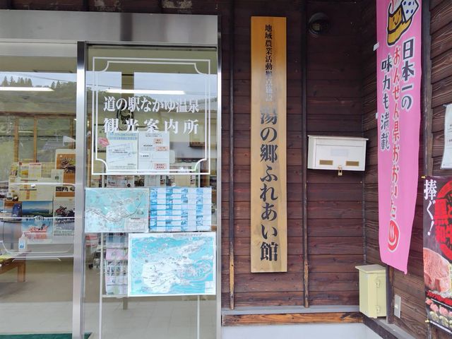 ���̉w �Ȃ��䉷�� ���񂹂�s��