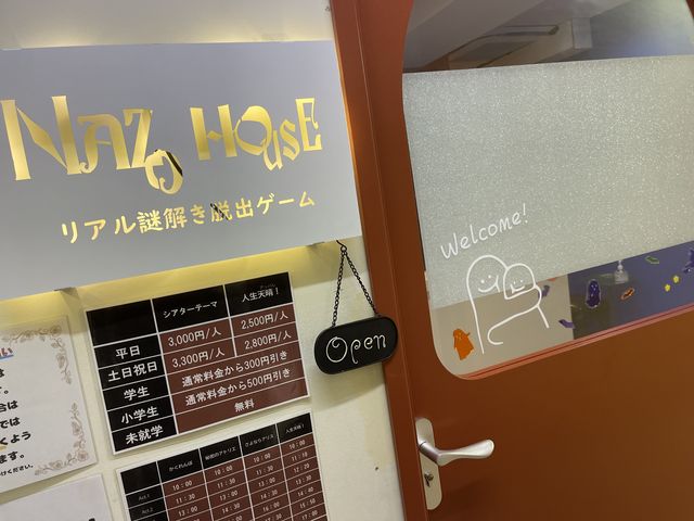 �����_��n�E�X �~�X�e���[�V�A�^�[���