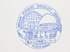 ����������̓��̉w ��ӂ�̂ւ̓��e�ʐ^1