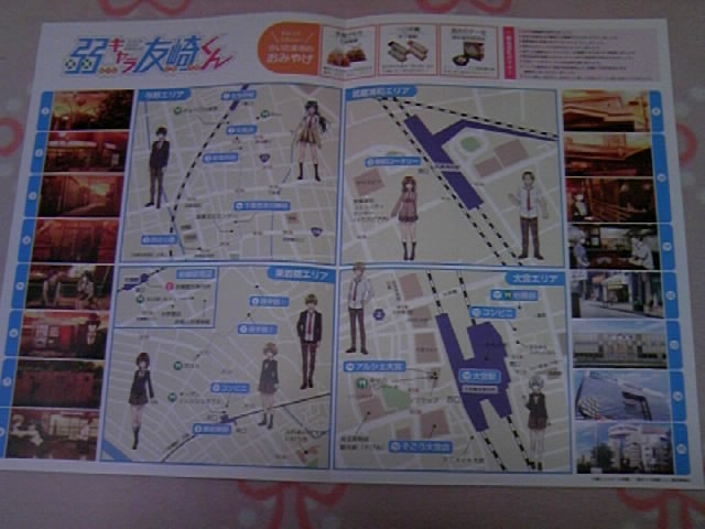 ��ʁ{�������܎s�Q�O�Q�R�N�̐��n����}�b�v�ƕʎ��̃L�[���[�h�����[�䎆_�����S���t�����w