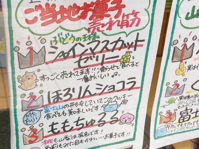 ���̉w �x�m�g�c_���̉w �x�m�g�c