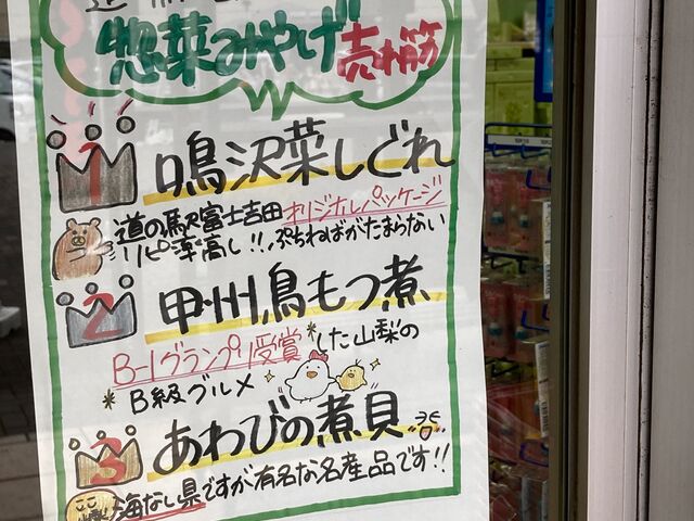 ���̉w �x�m�g�c_���̉w �x�m�g�c