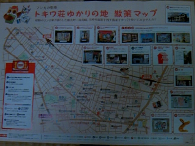 �g�L�����䂩��̒n�U��}�b�v_�L���旧�g�L�����}���K�~���[�W�A��