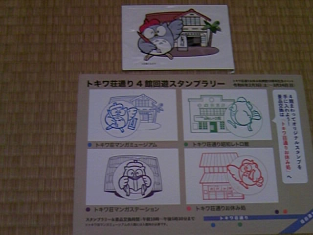 �S�ى�V�X�^���v�����[�ƌi�i�̃|�X�g�J�[�h�Z�b�g_�L���旧�g�L�����}���K�~���[�W�A��