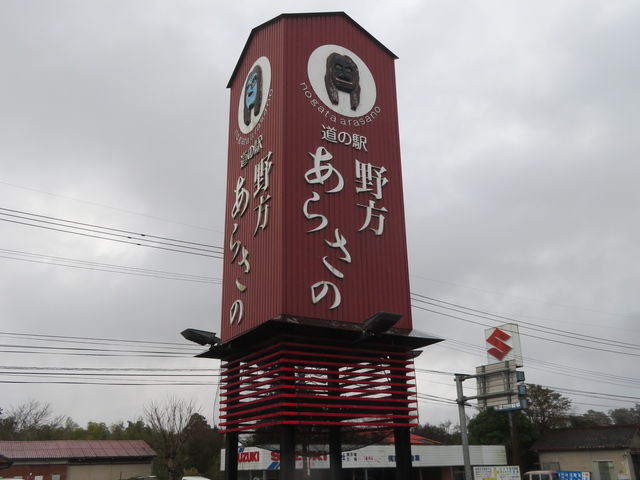 ���̉w�@������炳��_���̉w�@������炳��