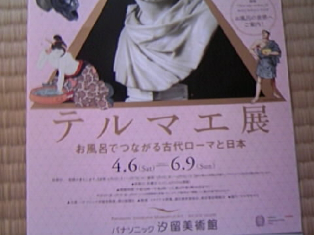 �s���̑K���Ŕz�z���̃`���V�i�����s����g�����㉇�̂��߁j_�p�i�\�j�b�N�������p��