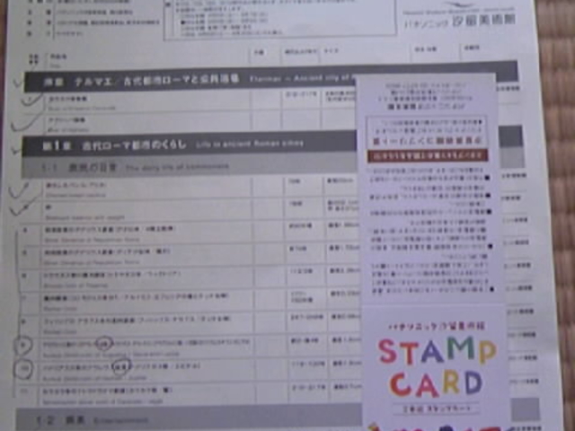 �W�����X�g�Ɨ��ًL�O�X�^���v�J�[�h�I_�p�i�\�j�b�N�������p��