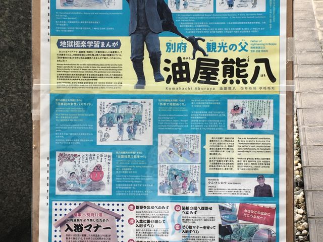 tagû܂Xe[VARUCO DE BEPPU(AREfExbv)̓eʐ^1