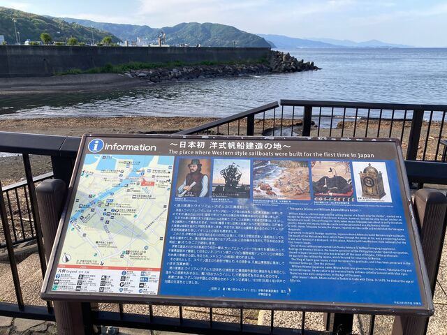 三浦按針の碑】アクセス・営業時間・料金情報 - じゃらんnet