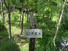 [񂳂̂ʂ̏hӂւ̓eʐ^1