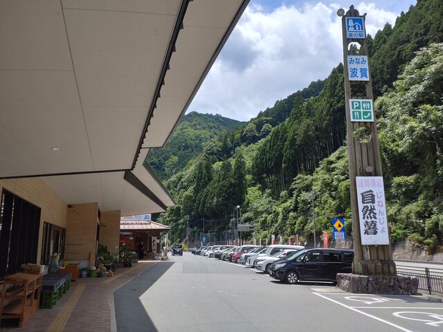 ���i_���̉w �݂Ȃݔg�� ���H��