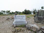 ׂ̓ߊRiRދ`j̓eʐ^4