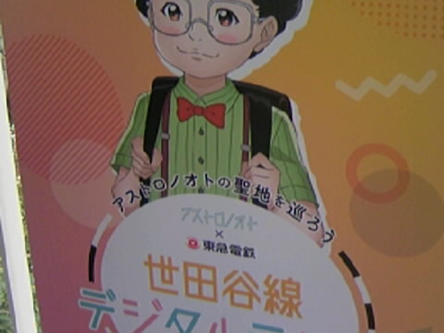 щwݒũR{|X^[_}cJ щw