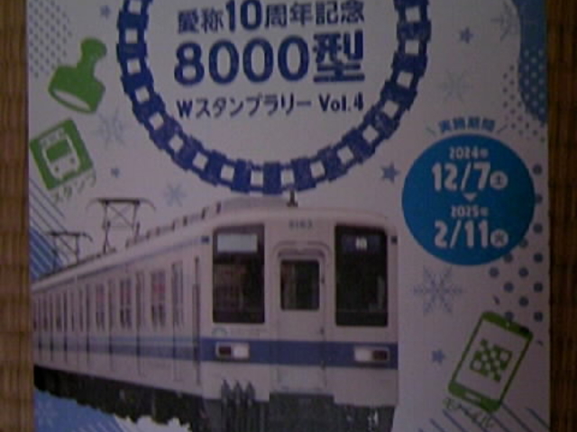 �X�^���v�����[�̃X�^���v�ݒu�w�̏t����_�����S���t�����w