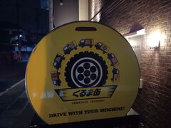 60��̃X�m�[�{�[�h�������񂳂�̍����@�������E�ܘY�ւ̓��e�ʐ^2