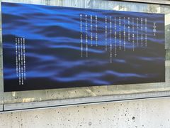 中原中也記念館のクチコミ一覧 - じゃらんnet