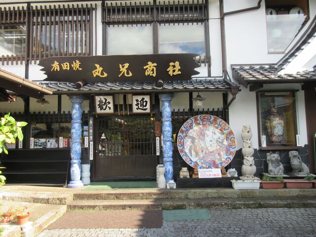 ���ꌧ�u�L�c�Ẵf�p�[�g�E�یZ���Ёv�����i�������B�e�j_�L�c�Ẵf�p�[�g�i���یZ���Г��j�q�E�G��q