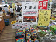 񂳂̕Y򕨎Yق̓eʐ^2