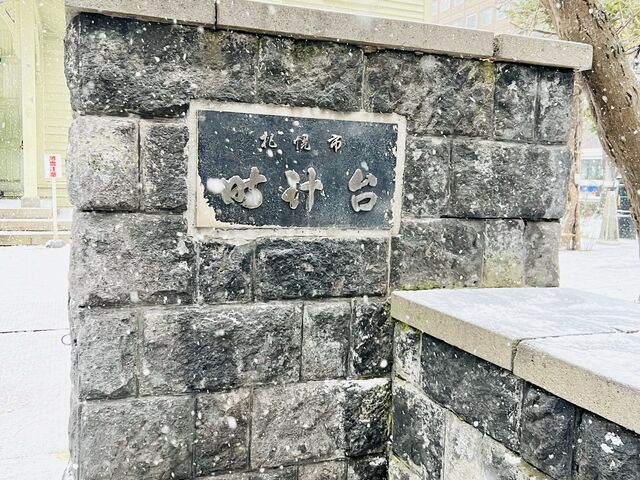 �D�y�s���v��
(�ٓ��́A1�K�_�w�Z�u�`���Ɣ_�w�Z�����W�{���A2�K�_�w�Z������)_�D�y�s���v��