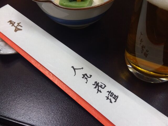 �l�ۉԒd_�������ف@�l�ۉԒd