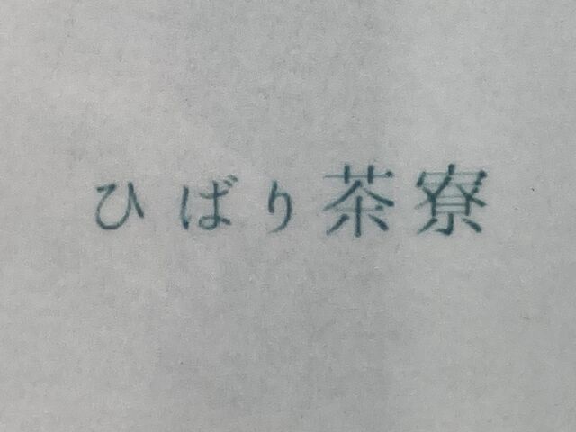 �Ђ΂蒃��_�Ђ΂蒃��