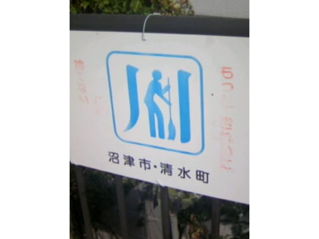 �Ð�̖{��
����̎x���̂ЂƂÐ�_�Ð�