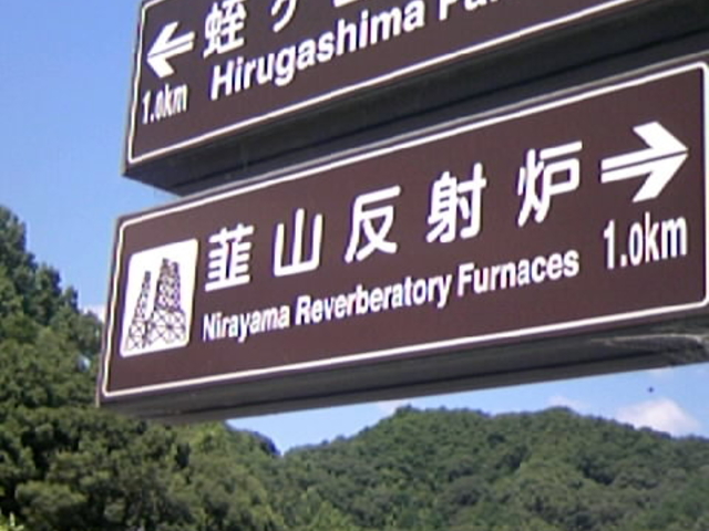 �Ð�N�_�i���˘F�j�܂ł̈ē��\��_�Ð�