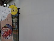 yosshyEBETSU GELATO CHICO 喃X̓eʐ^1