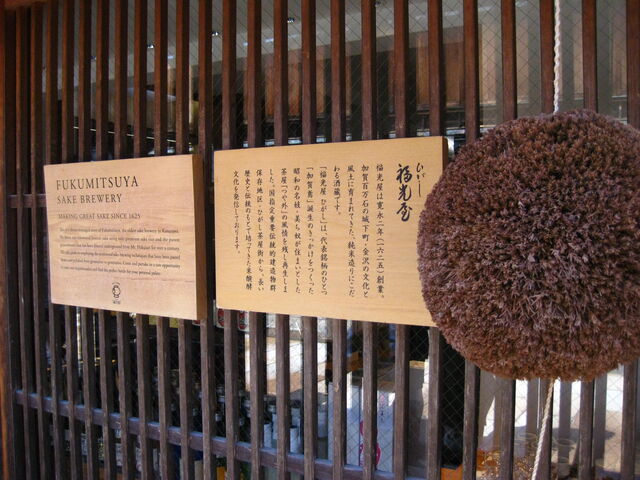 ���ʂƈē��Ŕ�_SAKESHOP�������@����{�X