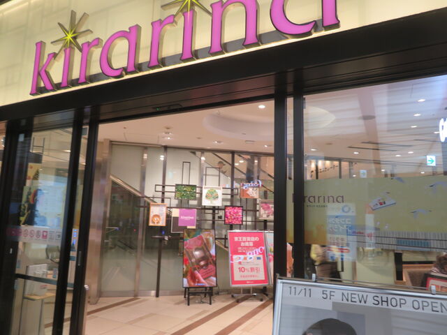 ������̓��� �g�ˎ��w
�L�����i�����g�ˎ�_������̓��� �g�ˎ��w