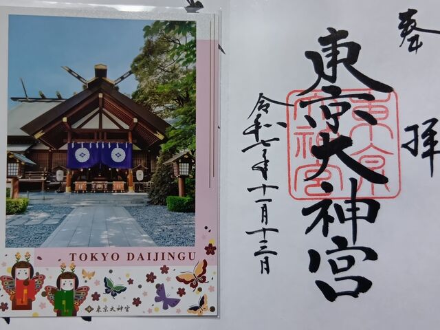 �|�X�g�J�[�h_������_�{