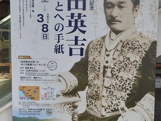 �������ԂƂ񂳂�̈��c�܂��Ȃ݌𗬊فE�a�̓��e�ʐ^1