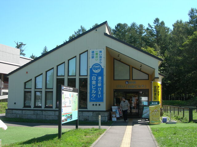 ���̉w�@�т��������r���P�@