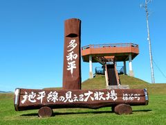 �G�M���K�[�P�Q������̒n�����̌������q��u���a���v�ւ̓��e�ʐ^1